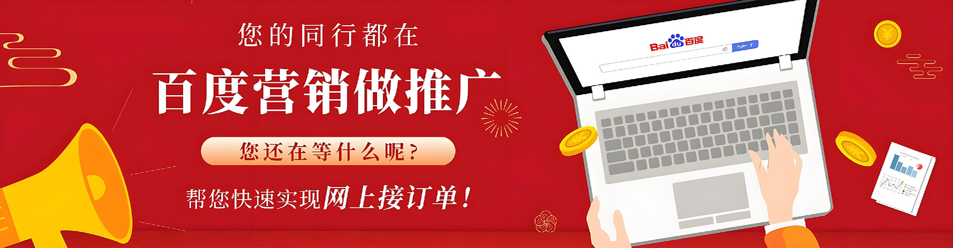 洮南信息流大师